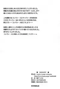 (C92) [Acacia Avenue Artworks (Sagrado Tsug-Hi)] 31 KNOTS! (Warship Girls R)