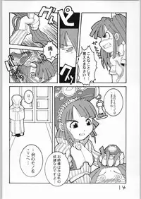 (C57) [Wicked Heart (Yukimachi Komachi, Zood)] Cucurbita (Dewprism)