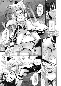 [Akuten Soushin (Kokutou Nikke)] Momiji Oneechan wa Hatsujouki!! (Touhou Project) [Digital]