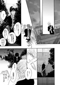 [Kano Shiuko] Sasakure Chronicle [Digital]