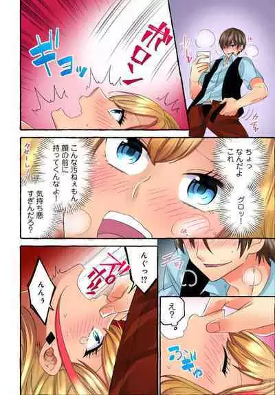 Kuro Gyaru Moderu no Yami eEgyō ～ Raretara Yari Kaesu ～ 1-2