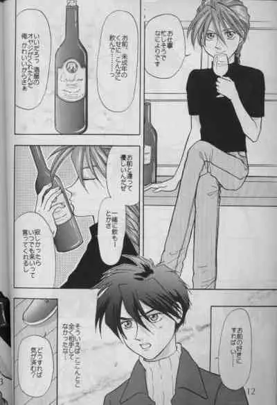 [Pt (Ousawa Hiroyuki, Yuuri)] BUBBLE TIME (Gundam Wing)