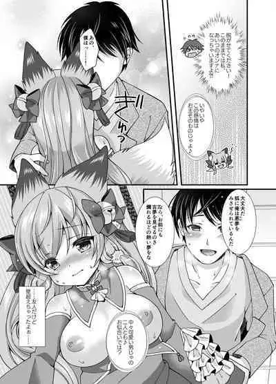 Yumekon Konyutan! [Digital]