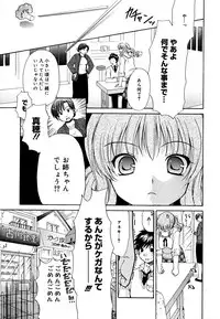 [Ryuuki Yumi] Ane Para