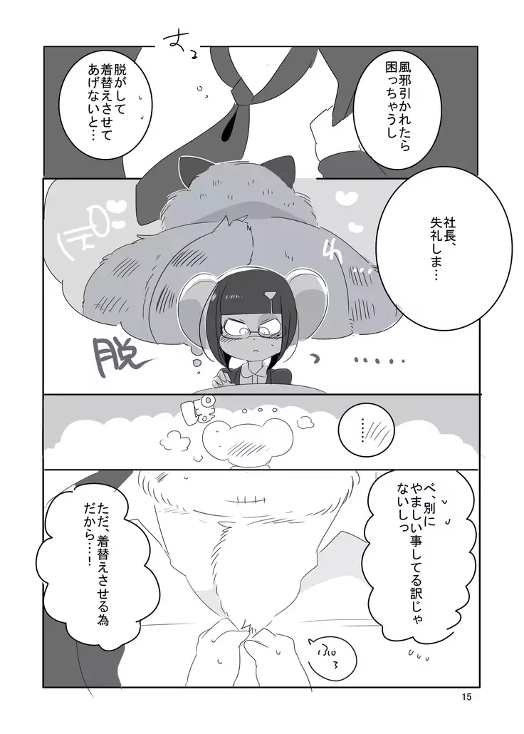 Everybody Loves Cat President!