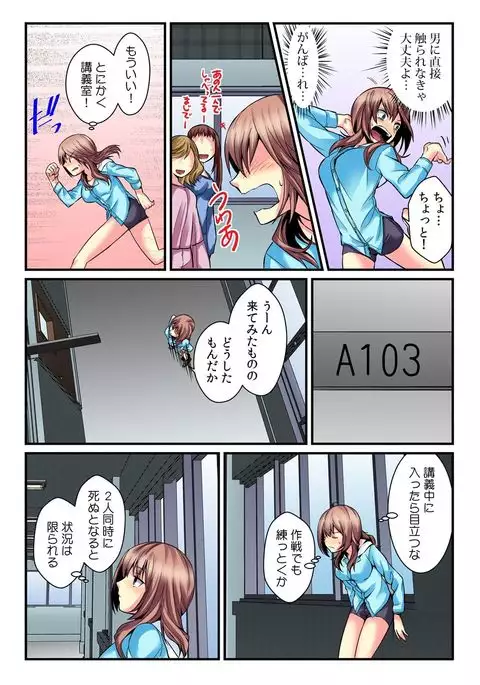 I became a girl- and I definitely can't let anyone find out! 2