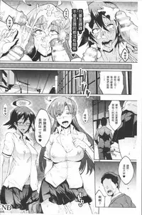 [Fan no Hitori] Parasite Queen [Chinese]