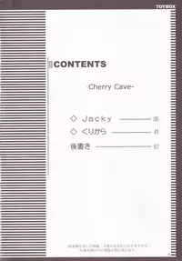 (ComiComi6) [TOYBOX (Jacky, Kurikara)] Cherry Cave (Fate/stay night)