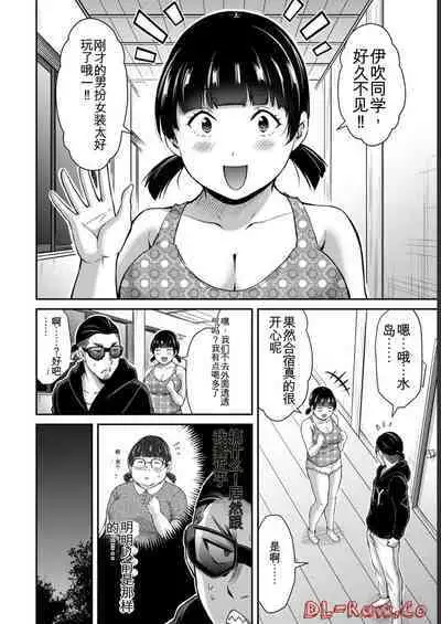 [MONMA Tsukasa] Giruti Sakuru vol 06 (Ch53-63) Chinese Version《罪恶社团》第6卷53-63话，AI机翻汉化