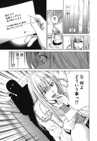 [Ryoh Yuuki] Heavenly