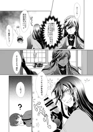 Ju × Ju ♥ Dirudomasutaa