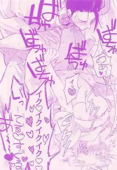 Her die His birth / who are you?