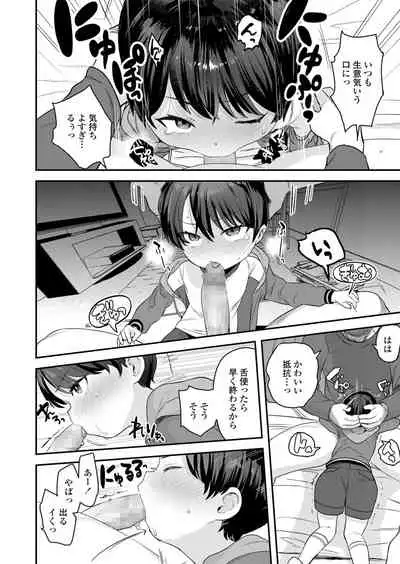 COMIC LO 2021-11 [Digital]