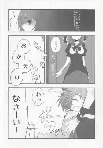 (Kouroumu 7) [Yaburi Dokoro (Hakano Shinshi)] Yakujin Oyako -Haha Hina-chan no Yakubarai- (Touhou Project)