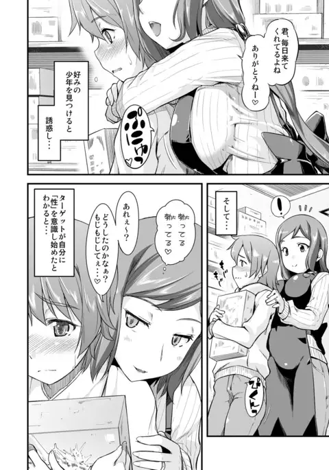 Rinko-mama ha Kawaii Otoko no Ko ga Osuki