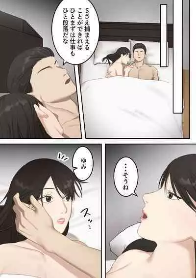 Seigikan no Tsuyoi Hitozuma no Mayaku Torishimarikan ga Mitsubainin ni Mesu Ochi Ninshin Suru made