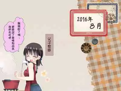 [Sorairo Nyannyan (Katase Aoko)] Futanari Imouto to Yasashii Onee-chan no 12-kagetsu [Chinese] [Ongoing]