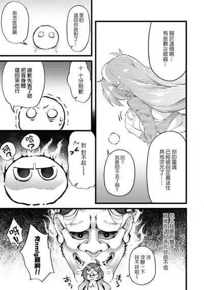 Eroi Skill de Isekai Musou Ch. 1