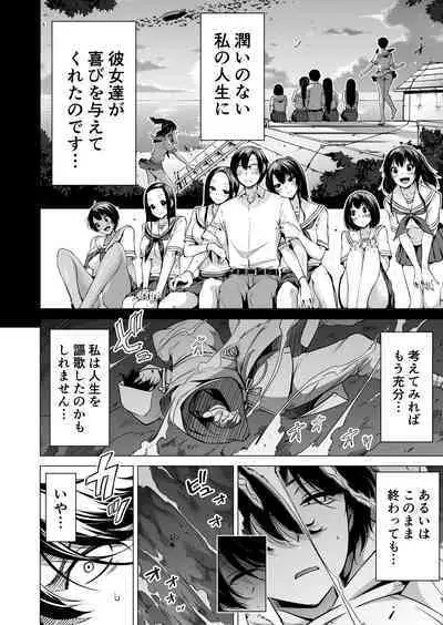 [Akatukiya (Akatuki Myuuto)] Nanaka no Rakuen 8 Saishuumaki ~Inaka no Gakkou de Bishoujo Harem~ Nanaka no Rakuen Hen (Original) [Digital]