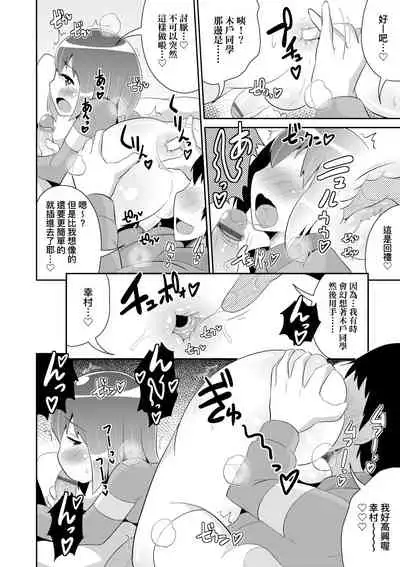 [Chinzurena] Mesu Shounen Kanpeki Renairon | 女裝少年完美戀愛論 [Chinese] [Digital]