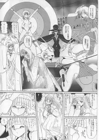 [Miyuma Subaru] Mazokko Hakusho