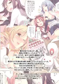 [Otabe Dynamites (Otabe Sakura)] Mahou Fuzoku Deli heal Magica 4 (Puella Magi Madoka Magica) [Digital]