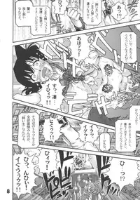 (C73) [Sunset Dreamer (Chachaki Noriyuki)] Atsuku Yodonde Toketa Natsu (Detective Conan)