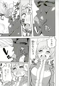 (C93) [Kurohamya (Kurosu)] Satonaka Chie-chan o Peropero Suru Hon (Persona 4, Persona 5)