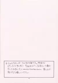 (SC16) [Dotechin Paradice (Ryuuki Yumi)] Minimimi