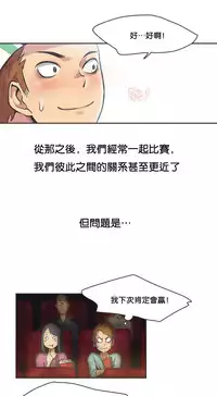 [﻿Chance, Kamang] Sports Girl ch.1-25[Chinese]