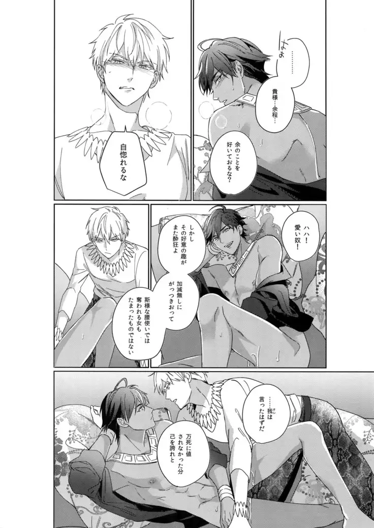 Re tkciao Tenchi Kogareru kin no Mutsugoto