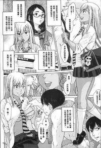 [Katagiri Hinoka] Oishii Toshigoro - Delicious age [Chinese]