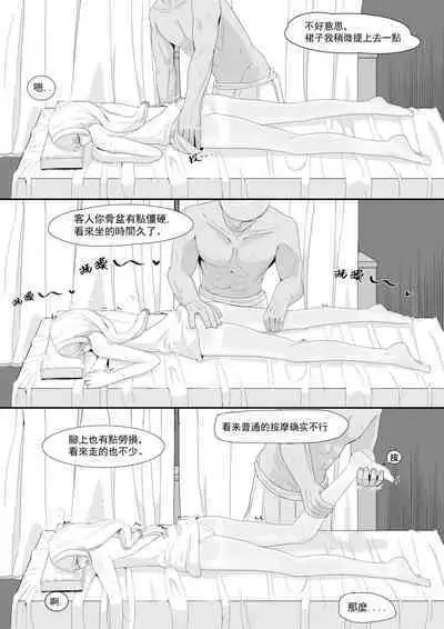 Private Visit Time Part 2