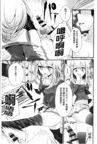 [Oouso] Ashikokism | 美腳摩擦主義 [Chinese]