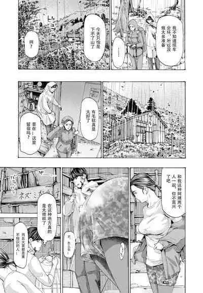 Hinangoya nite | 避难小屋