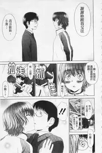 [Yarii Shimeta] I Love! [Chinese]