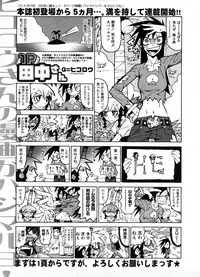 COMIC Megastore H 2008-08