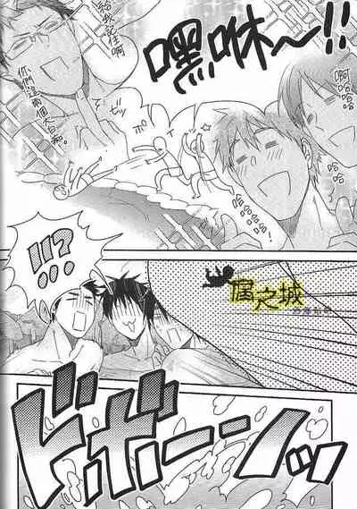 Basuke-bu Danshi Koukousei no Onsen