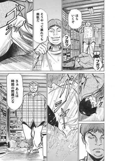 [Hazuki Kaoru] Ore wa Tsuma no Koto o Yoku Shiranai 1-9