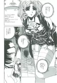 [Narita Kyousha] Mikkoku - Secret Information