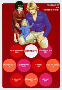 [Sakura Denbu] Hey! Bad Boy