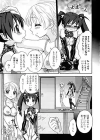 [Jam Ouji] Futanari Oukoku no Bokkou | The Rise of the Futanarian Kingdom