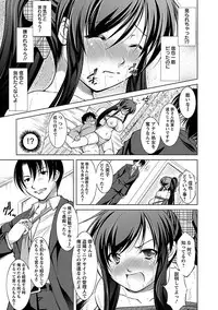 [Takane Nohana] Shinmai Shatakuzuma [Digital]