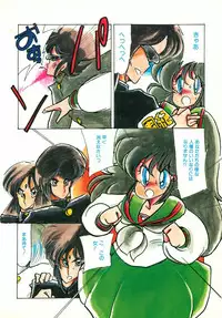 [minami yuuko] nyannyanshimasyo [1986-03-10]