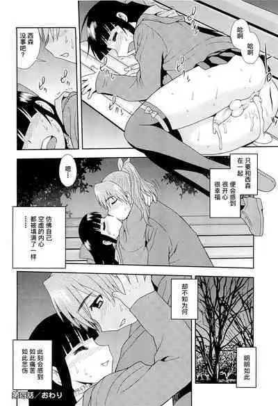 Kimi o Nakasetai | 想要弄哭你