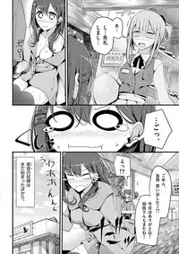 魔法女子大生クロネ