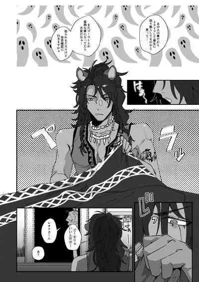 Ryouchou no Oppo ga Osawagase Shite Orimasu.