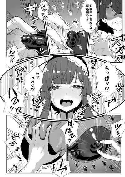 対魔志士ずん子