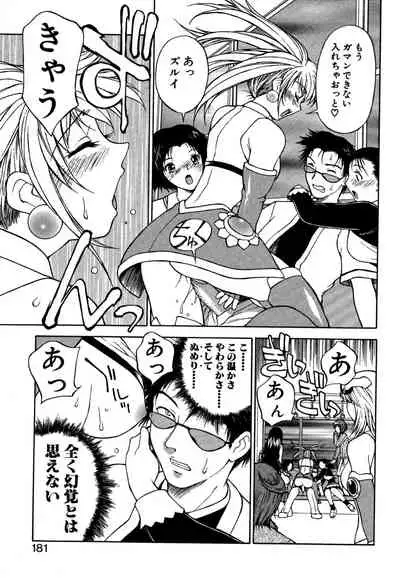 [Nagase Rurio] Another side