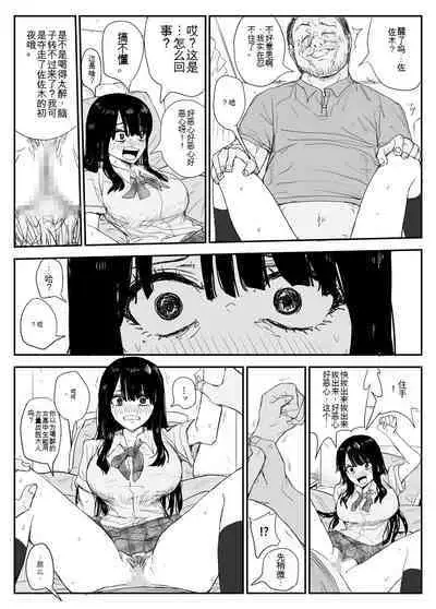 [Haitoku no Mori (Moria)] Oshiego Kiss Hame Nikki ~Deka Chichi Deka Nyuurin "Oshiego" to Berochuu Daekki Koukan Sex~ 机翻汉化